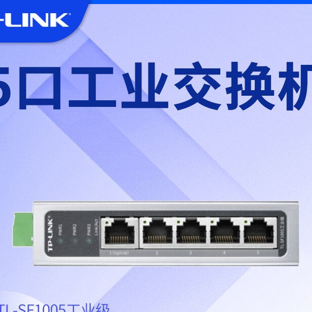 普联网络设备工厂特价批发的LOGO