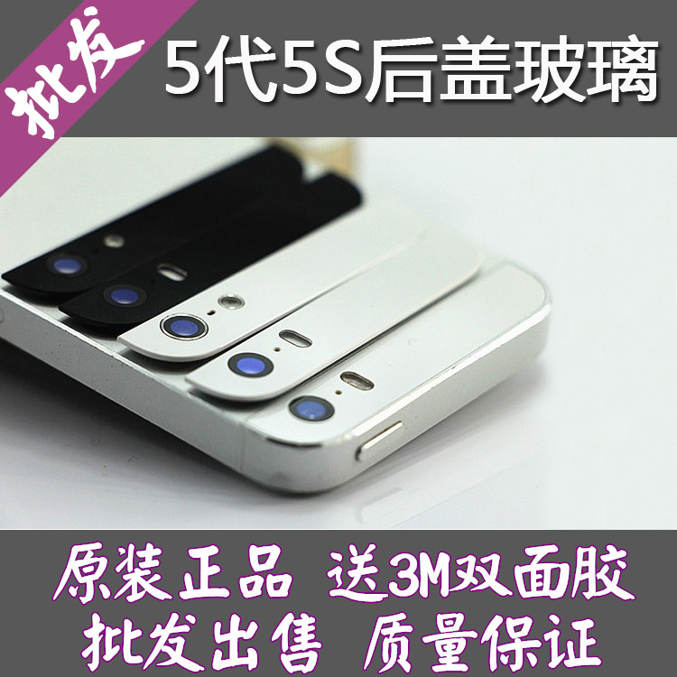 Táo iphone5s điện thoại di động nhà ở gốc bìa sau lên xuống mặt sau của ống kính thủy tinh-gốm bộ phận sửa chữa ious - Phụ kiện điện thoại di động ốp lưng oppo reno 2f