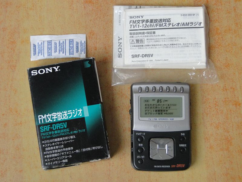 Japan Original dress 95 New and above SONY POCKET RADIO SRF-DR5V COLLECTION TREASURES