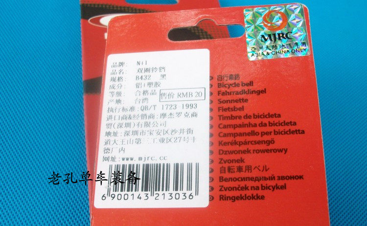 Sonnette de vélo sonnerie commune - Ref 1460208 Image 6