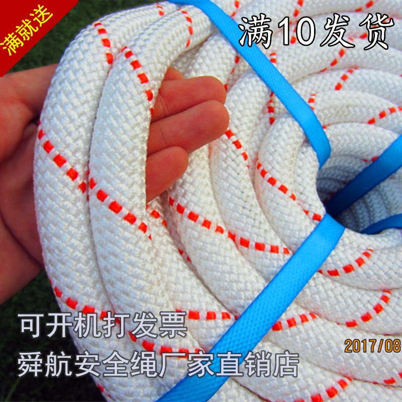 Outdoor safety rope Aerial work rope Nylon rope Rope Safety rope Escape rope Mountaineering rope Tied rope Wear-resistant