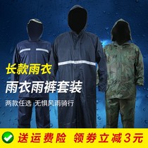 Raincoat Rain Pants Set split waterproof male rainstorm takeaway riding thick long full-body electric car poncho