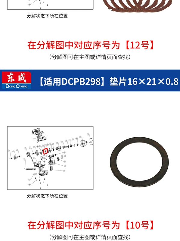 cờ le Phụ kiện cờ lê điện Đông Thành DCPB298 vỏ cánh quạt sạc công tắc mặt trước đầu cờ lê bảng mạch cờ lê 10 cờ le