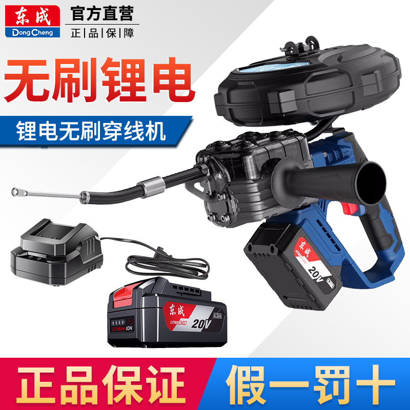 Dongcheng Threading Artifact Steel Wire and Cable Threader Plumber Special Fully Automatic Pull Wire Artifact Threading Machine Dongcheng Threading Artifact Steel Wire and Cable Threader Plumber Special Fully Automatic Pull Wire Artifact Threading Machine