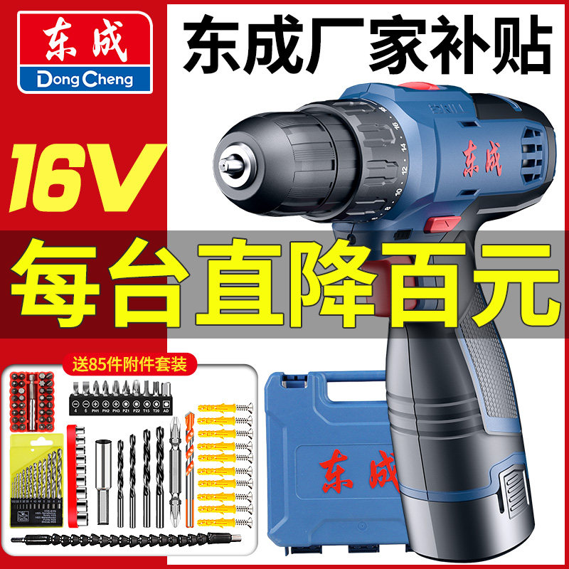 East Chengdu Hands Electric Hand Drill East City Charging Hand Electric Drill Charging Hand Electric Drill Pistol Drilling East Into Brushless Lithium Electric Hand Drill-Taobao