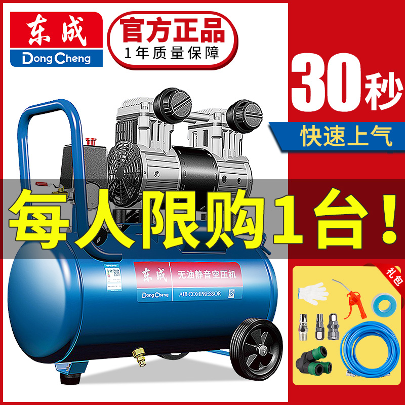 Dongcheng air pump air compressor small air compressor high pressure spray paint pumping machine Dongcheng woodworking oil-free home