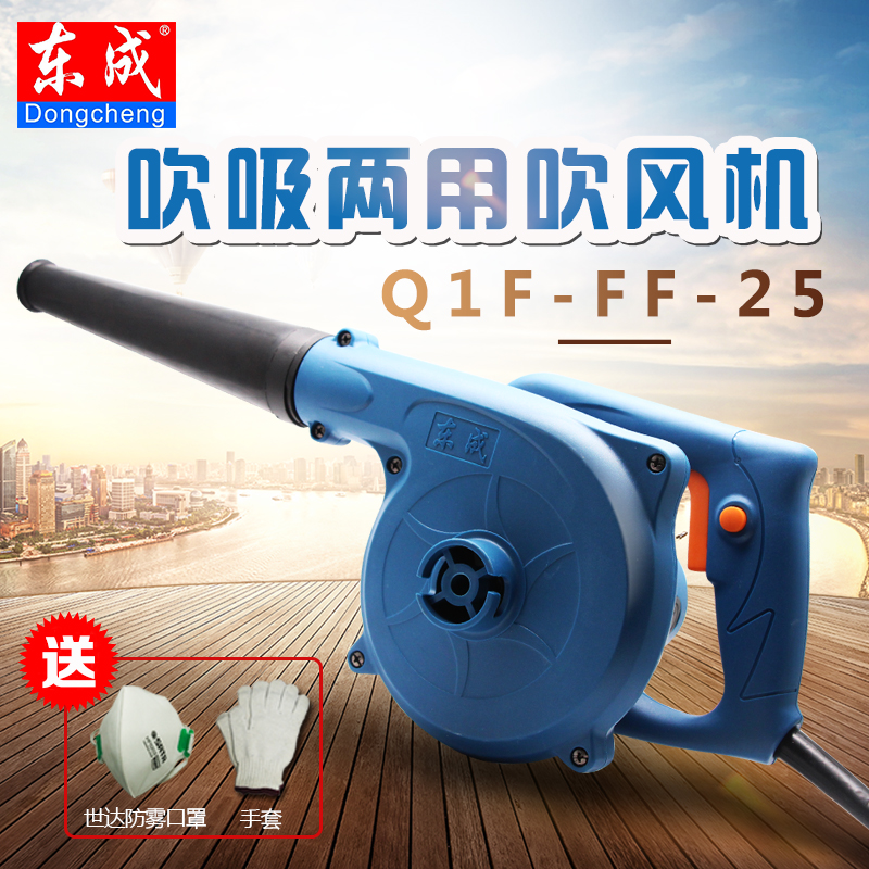 Dongcheng suction hair dryer Q1F-FF-25 FF-32 Internet cafe home computer dust dust blowing Dongcheng hair dryer