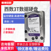 West Number of 3T Hard Disk HD Monitoring Camera Hard Disk Video Recorder Special 3T Hard Disk Security Private 3 years for new