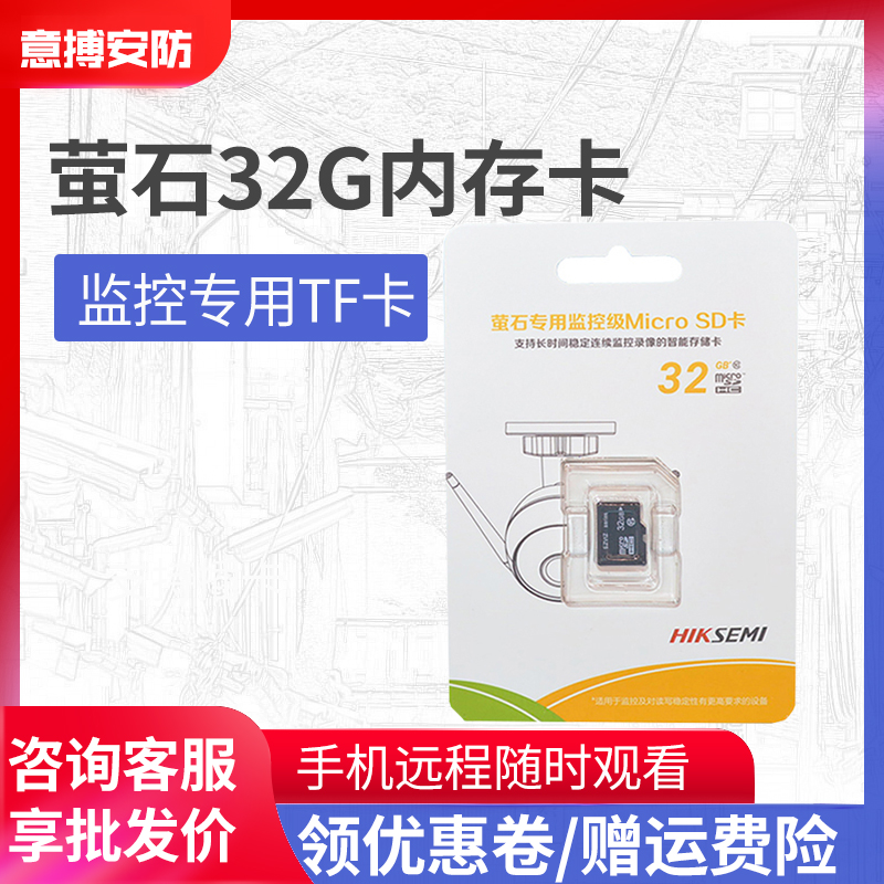 Sea Con Fluorite Surveillance Photographic Lens Wireless Camera Special 32g Memory Card Storage TF Go to SD High Speed Card