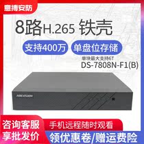 Hikvision 8 DS-7808N-F1(B) network HD surveillance hard disk recorder NVR fluorite H 265