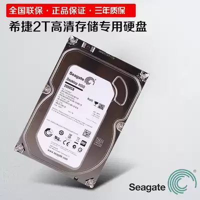 New Seagate 2T hard disk HD surveillance camera hard disk recorder dedicated 2T hard disk warranty 3 years