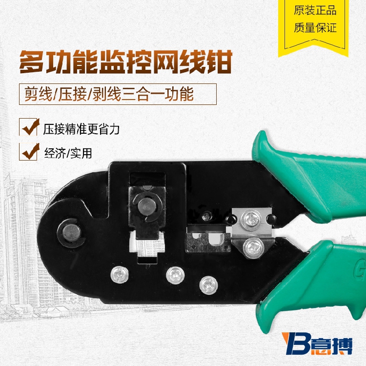 Monitoring construction special network line crimping pliers crystal head crimping pliers