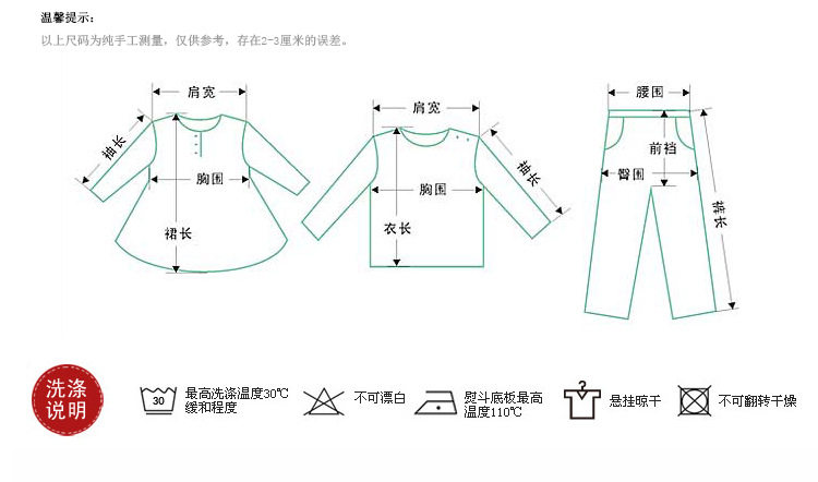 Схема схема размера и инструкции по промывке
