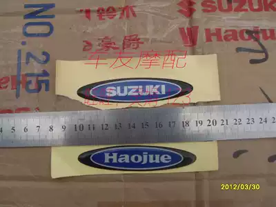 Moto Gold Superstar HJ125T-7 Blue Star Star Red Giant Star Tail Box Sign Decal Sign