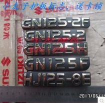 Little Prince GN125H F 2 2F HJ125-8E side cover model sign guard plate model sign