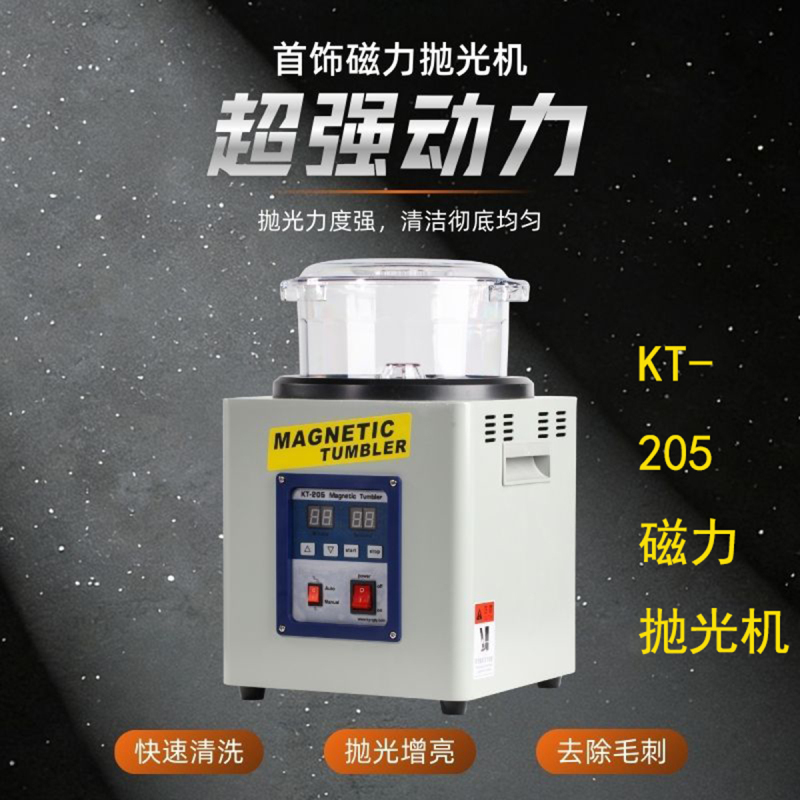 Kt205 Powerful Magnetic Polishing Machine for Gold and Silver Jewelry, Hand Jewelry Grinding Machine, Deburring, Rust Removal, and Waxing Equipment