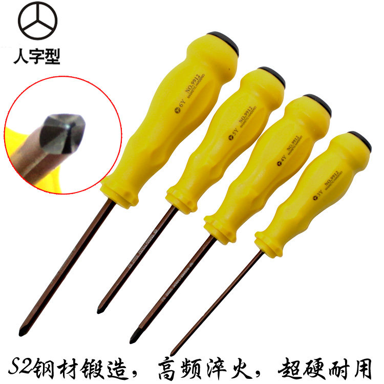 鹏工五金维修工具Y型螺丝刀头异型批头起子 S2强磁y形螺丝批改刀