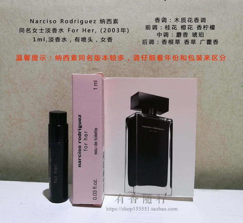 Narciso Rodriguez Nassin cho cô ấy và các ống nghiệm khác Mẫu nước hoa có xịt 1ml nước hoa  guilty