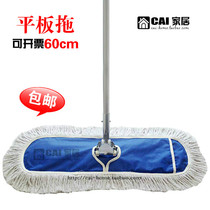 Flat mop large flat mop dust push mop large size wide mop cotton mop long mop 60cm straight set
