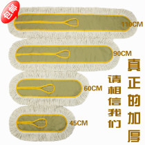 Flat mop replacement cloth dust push cloth cover row mop cover thickened large cotton mop head 60 90 110cm