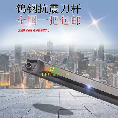 Tungsten steel anti-seismic tool holder Alloy anti-seismic inner hole turning tool C06-C08K-C10M-C12M-SCLCR06 09