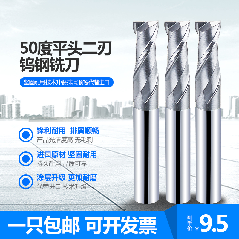 CNC carbide - carbide milling cutter 50 degree 2 - edge flat - head tungsten steel vertical milling cutter lengthening straight - shank flat - bottom tool