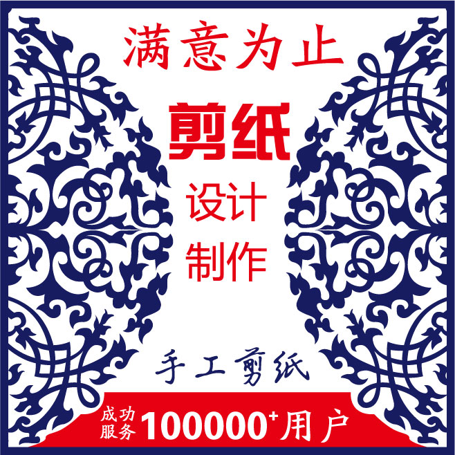 Pure hand cut paper custom-made design to make finished product bifacial red paper adhesive bottom draft semi-finished products