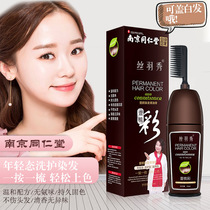 2020 new popular color blue and black Tong Ren Tang plant pure hair dye A comb color self-at-home hair dye cream white