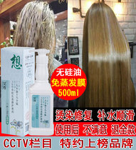 Haozun hair mask repair dry hydration smooth nutrition Pour film baking oil Silicone-free steam-free spa conditioner