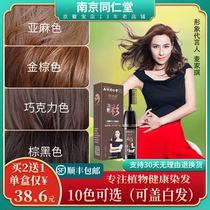 Tong Ren Tang a comb color plant hair dye 2020 popular color white pure own at home hair dye cream Female a comb black