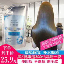 Free evaporation film repair dry care Hair pour film Improve frizz nutrition Spa conditioner Female smooth
