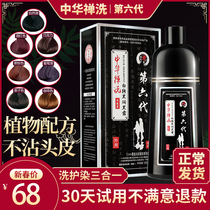 China Zen wash a wash color hair dye Plant bubble foam a color own at home hair dye pure 2019 popular colors