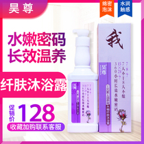 Haozun slimming shower gel Full body fat burning female moisturizing whitening hydration large capacity washing thin artifact
