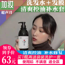 Ginger oil control anti-dandruff shampoo Super knife wash care set Repair dry improve frizz silicone-free hair mask