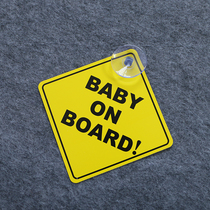 JDM car with baby car sticking to baby pregnant womans day train with suction cup-free sticker BABYINCAR warning signs