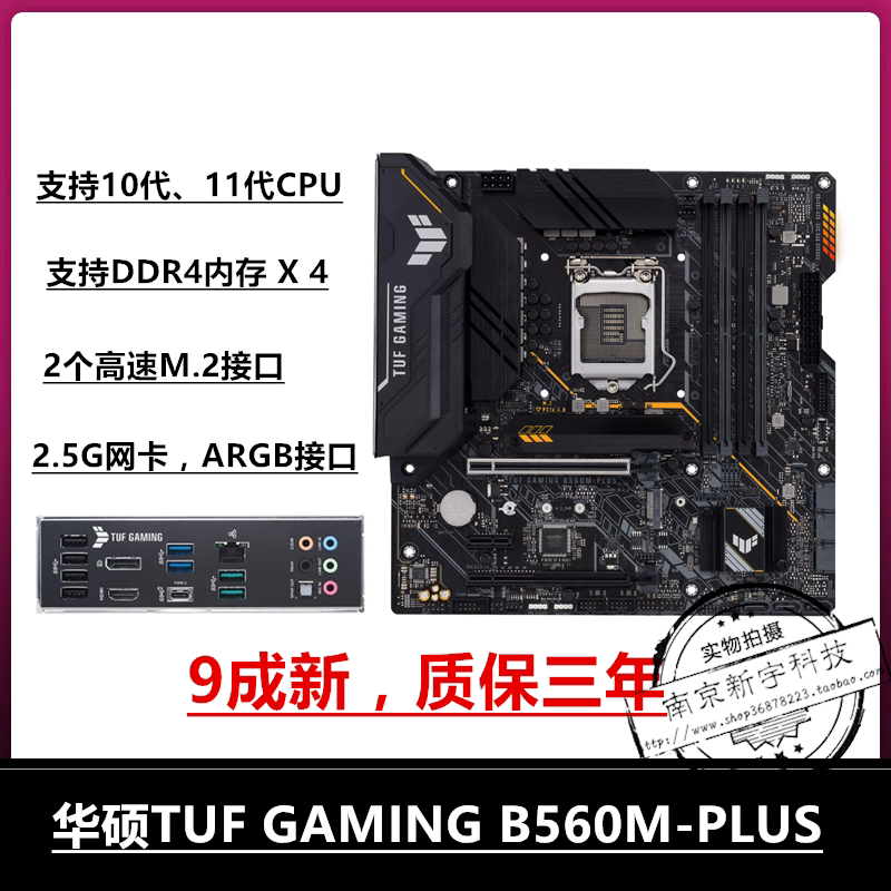 Материнская плата Asus/Asus TUF GAMING B560M-PLUS с 1200-контактным процессором 10-го поколения и 11-го поколения для процессора 11400F Изображение 1