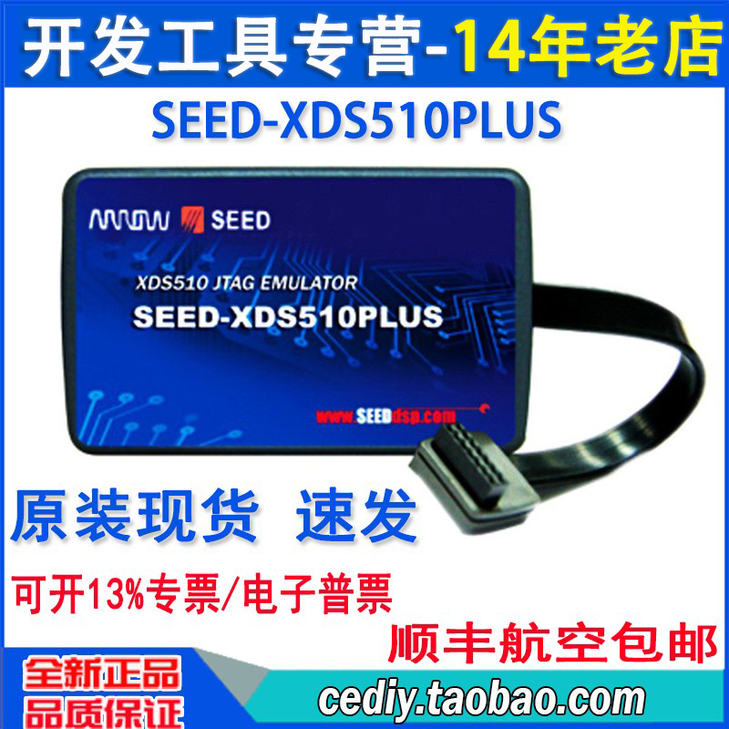 SEED-XDS 510PLUS simulator TI DSP burner Arrow Seed Collective