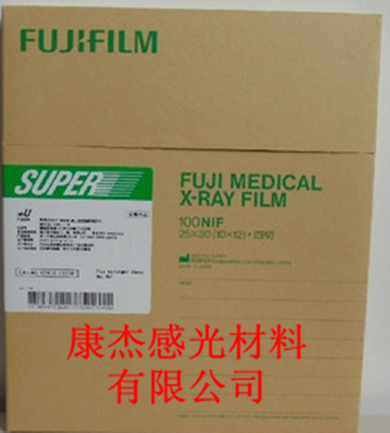 Fuji sensation Green X-ray negatives radiology pato sheet Explicit Flushed Rinsed Wash negatives