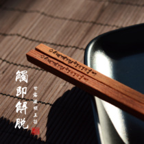 Shang Lan Zhai) touch (meat) liberation Manna Xuanming King Chopsticks purify food increase blessing return purity and perfection