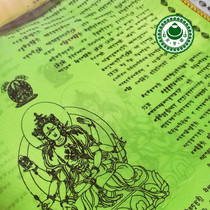 Leaflet Amulet Zun Sheng Buddha Mother Big white Umbrella cover Buddha Mother