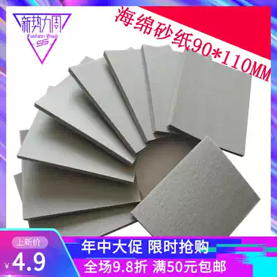 FLOCKING sponge SANDPAPER BLOCK ELASTIC GRINDING BLOCK DRY GRINDING WATER GRINDING POLISHING AMBER JADE 5*90*110MM