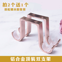 Two - rod ceiling ceiling with curtain rod rod rod stand rod base bracket fittings 2 - send 1