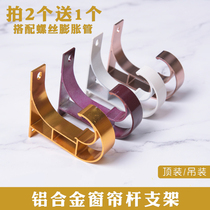 Rome rod stand single rod ceiling overhead curtain rod rod fittings Rome rod single bracket base bracket