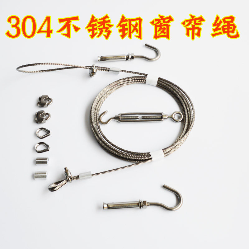 Curtain Rope Stainless Steel Clothesline Curtain Rope Curtain Tie Custom 304 Stainless Steel Curtain Rope