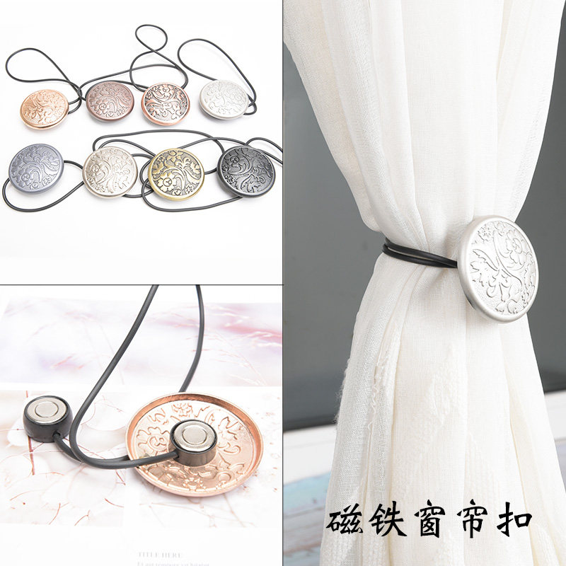 Curtain strapping rope magnet curtain buckle Simple modern curtain buckle living room European style magnetic strap free punch