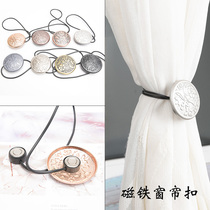 Curtain strapping rope magnet curtain buckle Simple modern curtain buckle living room European style magnetic strap free punch