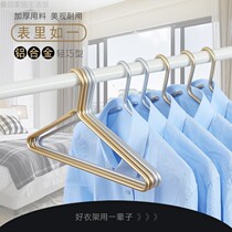 Aluminum Alloy Hanger Home Adult Clothes Hangers No Marks Dry Wet Clotheshorse Clothing Bracing Cloakroom Plus Coarse Drying Hanger Subs