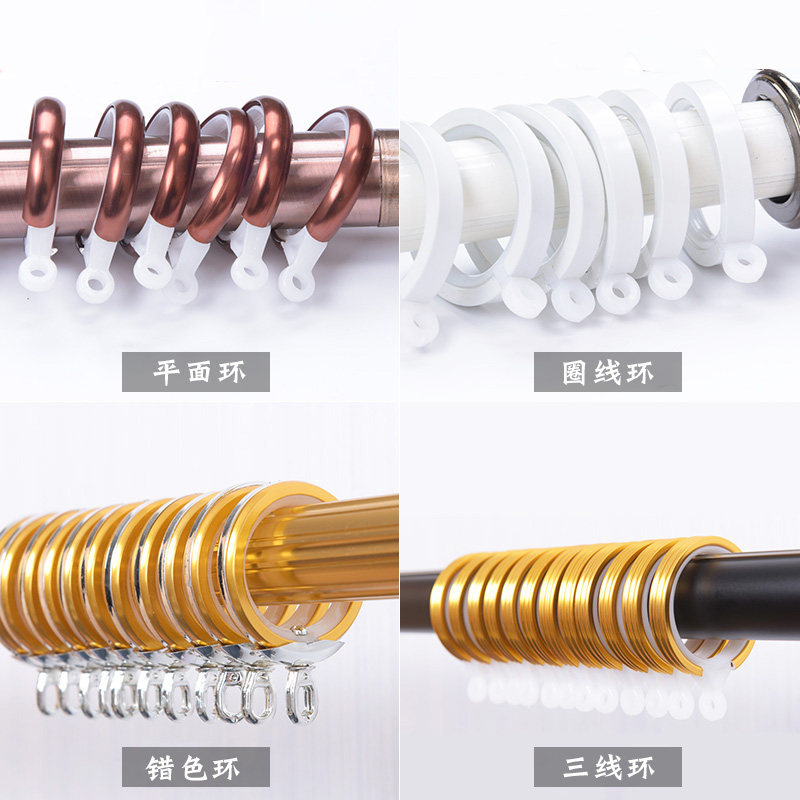 Aluminum alloy curtain ring Roman rod ring wire ring shower curtain ring Aluminum alloy silent ring curtain buckle Curtain accessories