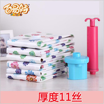 Bai Tai 11 Silk vacuum bag thickened compression bag clothing storage bag quilt storage bag