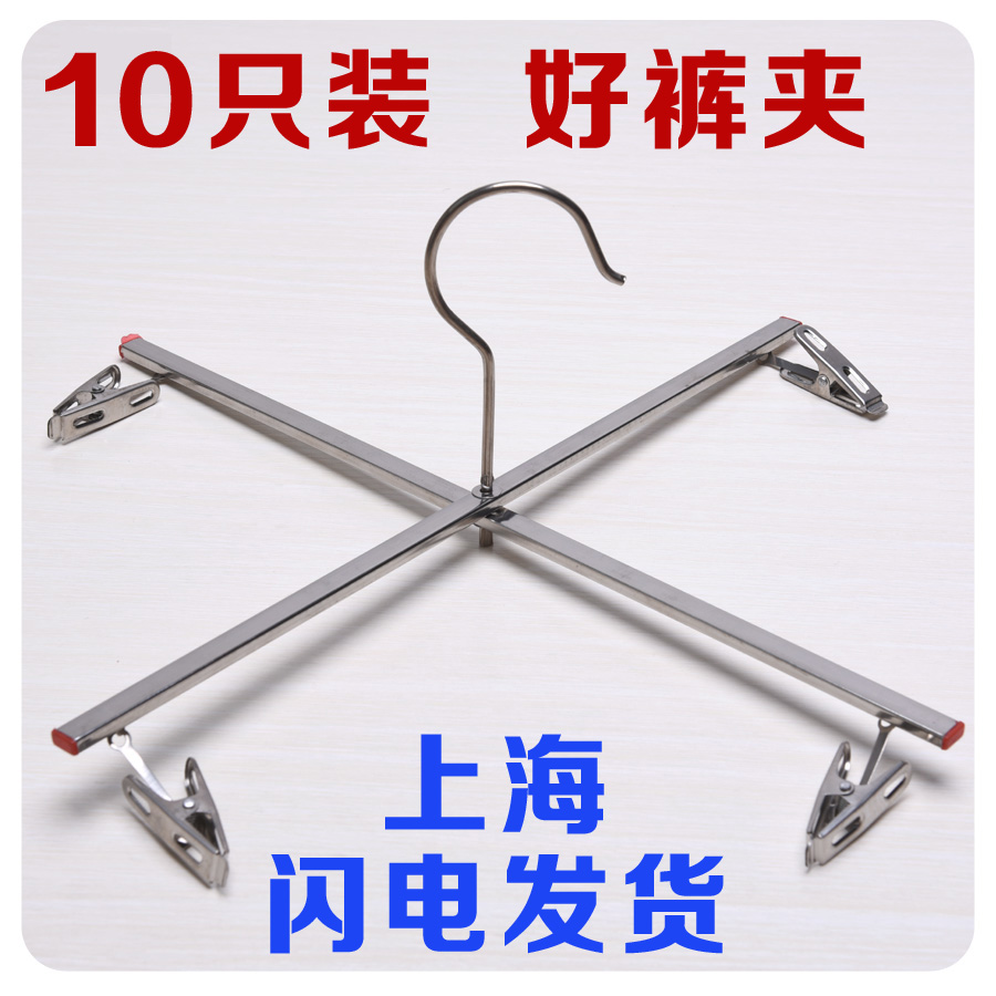 10-pack stainless steel trouser clip Hanger clothespin Clothes rack Eight-clip cross trouser clip 